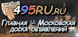 Доска объявлений города Набережные Челны на 495RU.ru